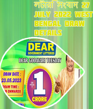 Dear lottery details