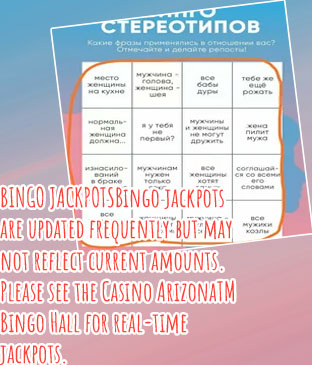 Session bingo