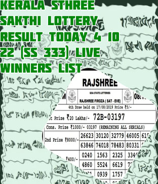 Shree shakti lottery result