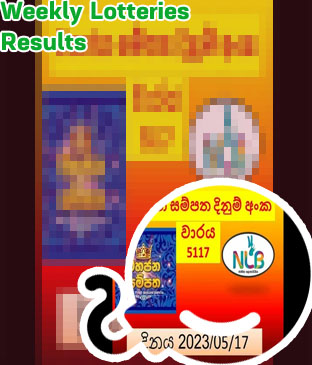 Yesterday's lottery results please